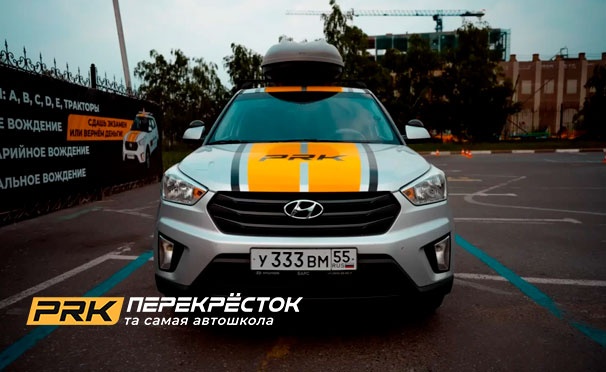 Скидка на Скидка до 5000р. на обучение вождению автомобиля для получения прав категории В по тарифам «Стандарт» или «Комфорт» в Федеральной автошколе «Перекресток»