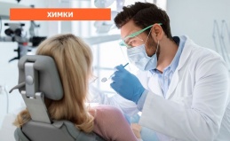 Комплексная гигиена полости рта