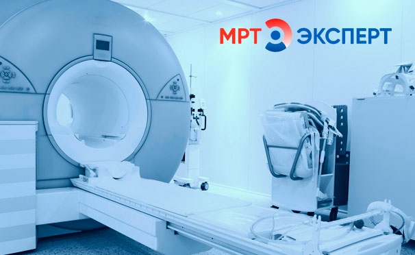Скидка на Скидка до 60% на МРТ и КТ на высокопольном томографе экспертного уровня Philips Intera в центре «МРТ Эксперт» в Орехово-Зуево