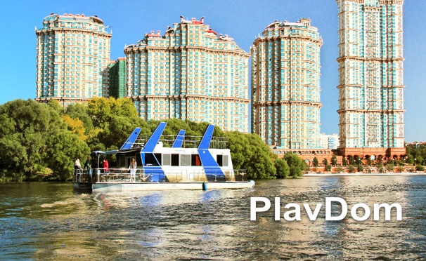Скидка на Услуги компании PlavDom: аренда плавдома, прогулка по акватории Москвы-реки, а также уникальная баня на воде! Скидка 50%