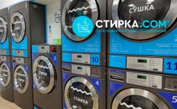 Прачечная «Стирка com» в Подмосковье