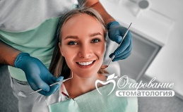 Чистка, лечение и реставрация зубов