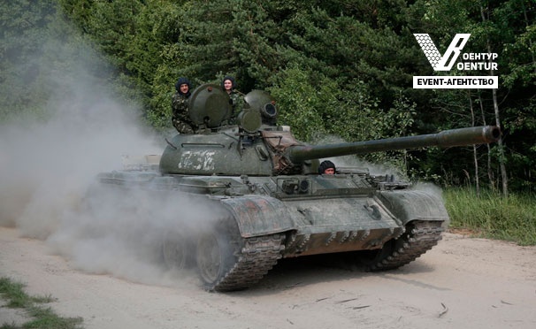 Скидка на Скидка до 53% на катание на танке Т-62 со стрельбой из АК-47 от компании «Воентур»