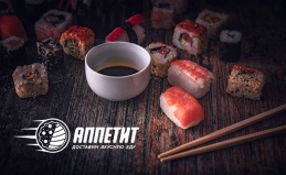 Роллы и пицца от доставки «Аппетит»