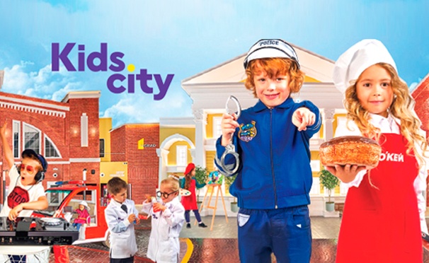 Скидка на Посещение города профессий Kids City для детей до 13 лет со скидкой 30%