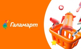 Товары с белыми ценниками в Галамарт