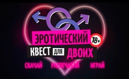 Онлайн-квесты от Quest Game