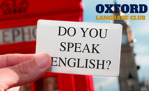 Скидка на Онлайн-изучение английского языка в школе Oxford Language Club: 6, 12, 18 или 36 месяцев! Скидка до 96%  