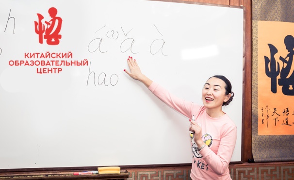 Скидка на Курсы китайского языка для взрослых и детей в «Китайском образовательном центре», а также 1 год изучения китайского языка в Китае со скидкой до 100%