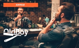 Услуги барбершопа OldBoy в Химках