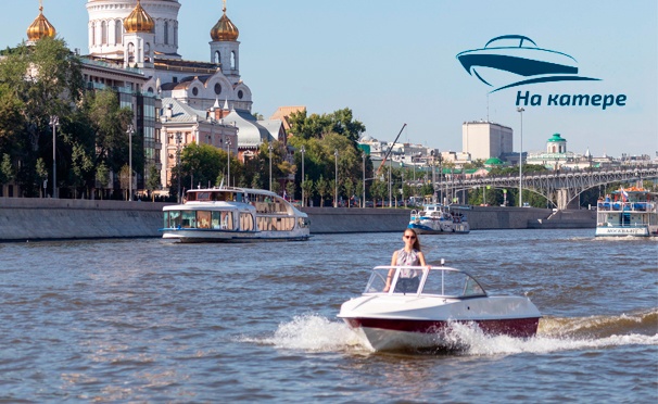 Скидка на Аренда катера «Шустрый» или «Толстый» для самостоятельной прогулки по Москве-реке от компании «На катере» со скидкой до 43%
