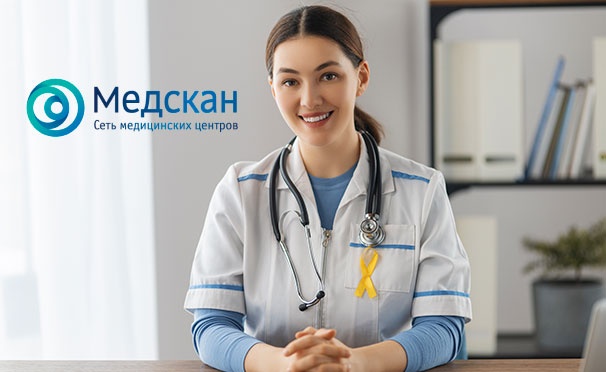 Скидка на Онкокомплексы для мужчин и женщин на выбор в сети медицинских центров «Медскан» со скидкой 20%