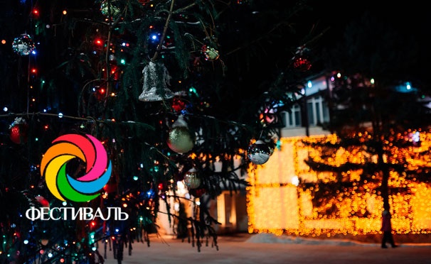 Скидка на От 4 дней проживания в новогодние праздники для двоих, троих или компании до 6 человек в парк-отеле «Фестиваль» в Рязанской области: питание, посещение аквакомплекса, парные, Wi-Fi и не только со скидкой 30%