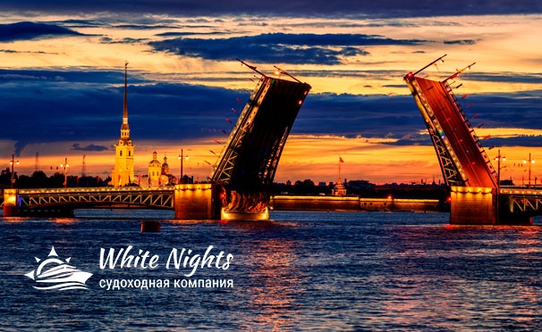 Скидка на Ночная экскурсия на теплоходе «Романтика разводных мостов» для детей и взрослых от компании «Белые ночи». Скидка до 67%