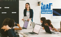 Детский IT-лагерь от академии «Шаг»