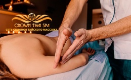 Спа и массаж в Crown Thai Spa