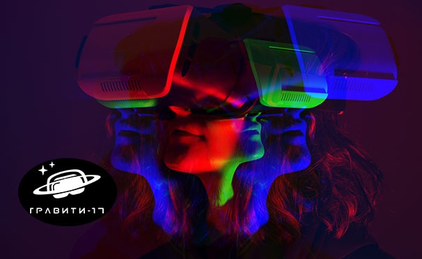 Скидка на Организация праздника или игра в шлеме HTC Vive для компании до 8 человек в клубе виртуальной реальности «Гравити-17» на «Войковской». Скидка до 60%