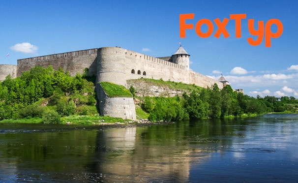 Скидка на Автобусный тур «Экскурсия в Ивангород, Копорье» от туроператора «Fox-тур». Скидка до 53%