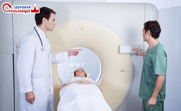 Скидка на Магнитно-резонансная томография различных органов и суставов в многопрофильной клинике «Здоровая столица». Скидка до 67%