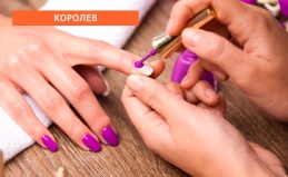 Классический маникюр и педикюр