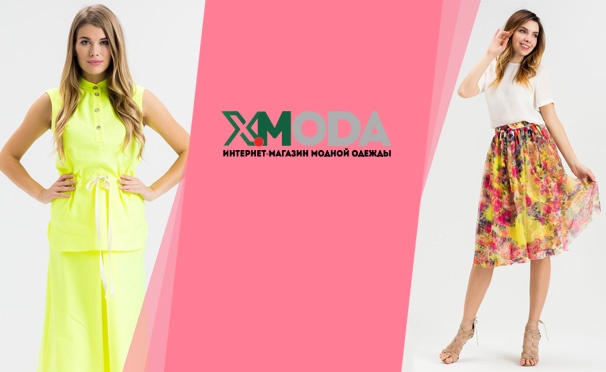 X M Магазин Одежды