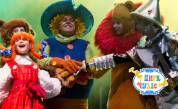 10 детских шоу в «Цирке чудес»