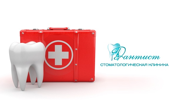 Скидка на Бесплатная консультация любого специалиста в стоматологической клинике «Дантист»