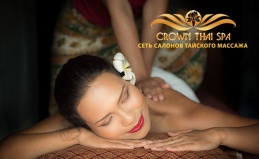 Тайский массаж и спа-программы