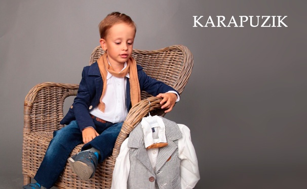 Скидка на Детская одежда в интернет-магазине Karapuzik: большой выбор моделей и размеров. Скидка до 80% 
