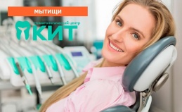 Чистка, лечение и удаление зубов