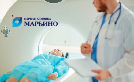 МРТ в центре «МРТ в Марьино»