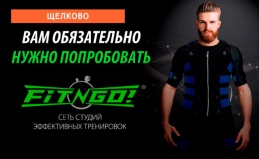 EMS-тренировки в студии FIT-N-GO