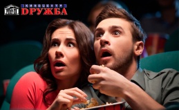 Киноцентр «Дружба»