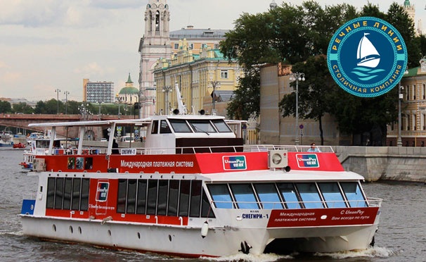 Скидка на Увлекательные прогулки на теплоходах по Москве-реке от судоходной компании «Речные линии». Скидка до 80%
