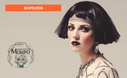 Студия красоты «Монро» в Королёве