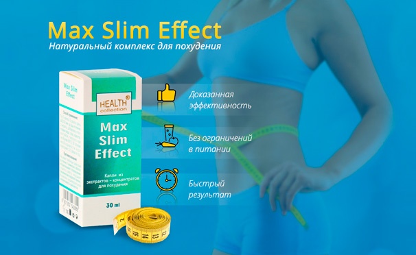 Скидка на Капли для похудения Max Slim Effect со скидкой 53%! Натуральный комплекс для комфортного снижения веса!