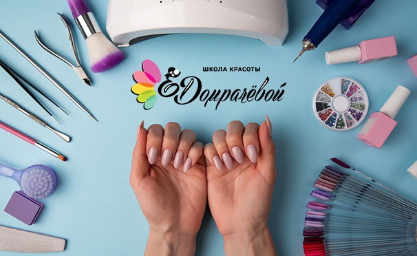 Скидка на Курсы ногтевого сервиса в школе красоты Helen Nail Studio: «Аппаратный маникюр, укрепление гелем», «Наращивание и коррекция гелевых ногтей» и не только. Скидка до 40%