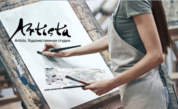 Скидка на Творческий мастер-класс для детей и взрослых в художественной студии Artista со скидкой до 55%