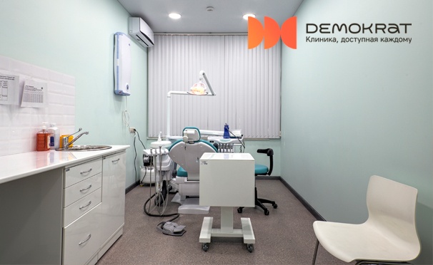 Скидка на Услуги стоматологии Demokrat Dental Clinic: комплексная гигиена полости рта, лечение кариеса, эстетическая реставрация или удаление зубов! Скидка до 93%