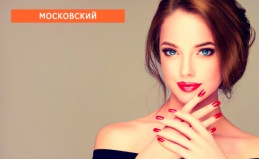 Пилинг лица, маникюр, стрижка волос
