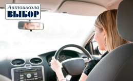 Обучение в автошколе