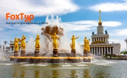 2-дневный тур в Москву с экскурсиями