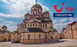 Новогодний тур в Абхазию