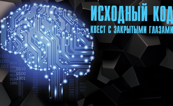 Скидка на Участие в квесте «Оружие Х» или «Исходный код» для команды от 2 до 4 человек от компании Quest House. Скидка 50%
