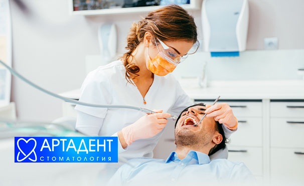 Скидка на УЗ-чистка зубов, лечение кариеса или имплантата в стоматологии «Артадент». Скидка до 79%