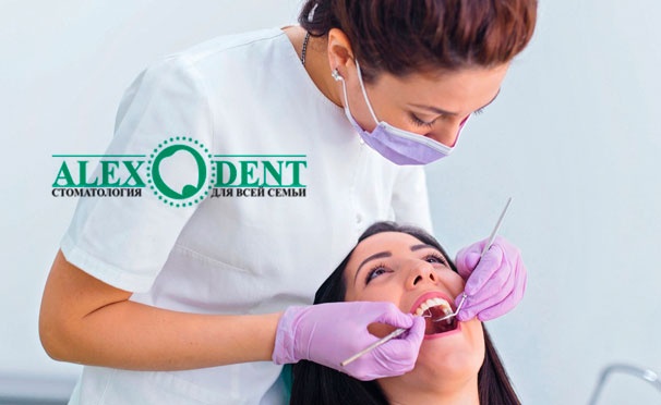Скидка на Скидка до 84% на чистку, лечение, удаление и эстетическую реставрацию зубов в стоматологии Alex Dent