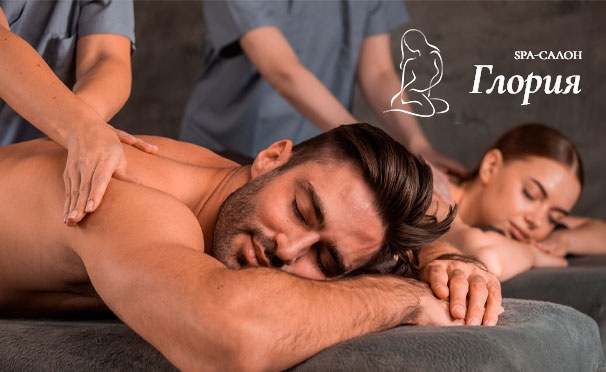 Скидка на Скидка 40% на романтическое спа-свидание с массажем, обертыванием, пилингом и другими процедурами в спа-салоне «Глория»
