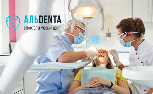 Скидка на Скидка до 53% на гигиену полости рта и лечение кариеса с установкой пломбы в стоматологии «Альдента»