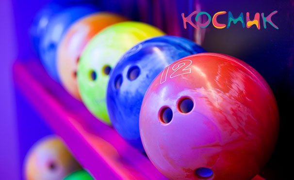 Скидка на Скидка 30% на игру в боулинг в парке развлечений «Космик» в ТРЦ «Вэйпарк»