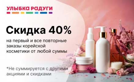 Корейская косметика для лица и тела